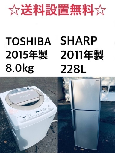 ✨★送料・設置無料★8.0kg大型家電セット☆冷蔵庫・洗濯機 2点セット✨