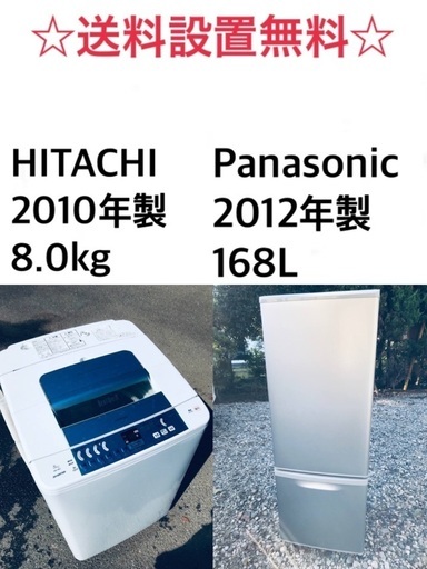 ✨★送料・設置無料★ 8.0kg大型家電セット☆冷蔵庫・洗濯機 2点セット✨