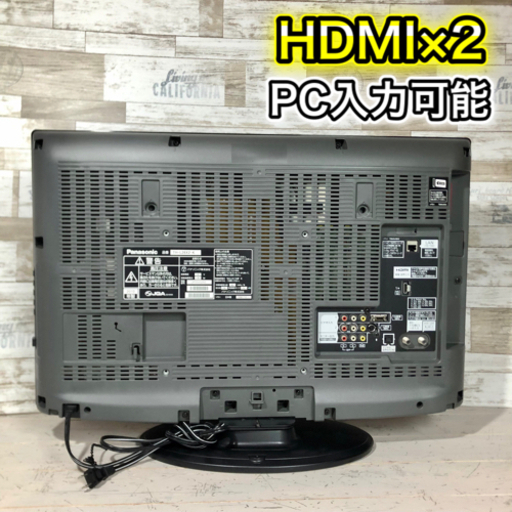 【すぐ見れるセット‼️】Panasonic VIERA 液晶テレビ 26型✨ 外付けHDD⭕️ 配送無料