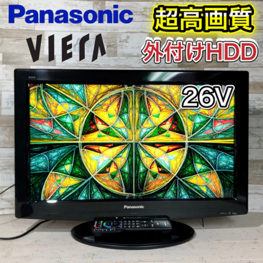 【すぐ見れるセット‼️】Panasonic VIERA 液晶テレビ 26型✨ 外付けHDD⭕️ 配送無料