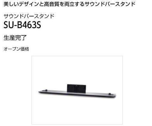 美品！SONY 46型フルHD液晶テレビ BRAVIA KDL-46HX850