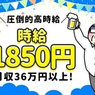 ＼高時給1,850円★日払い可！／未経験安心の軽作業♪電話面接もOK◎ 株式会社ランプラス 東岡崎エリアSB/001 組立スタッフの画像