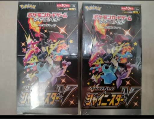 シャイニースターV 2box