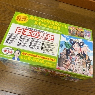 角川まんが学習シリーズ/日本の歴史/全15巻＋別巻4冊計19冊