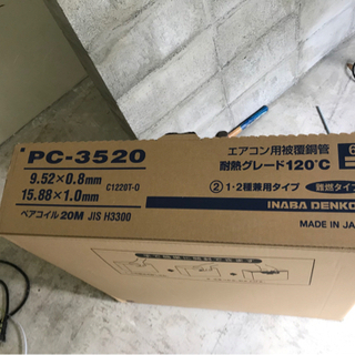 中古銅管が無料 格安で買える ジモティー