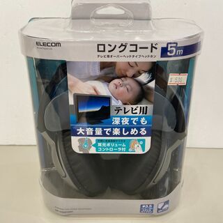 【値下げしました！】ELECOM テレビ用ヘッドホン 音出し確認済み