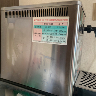 3/27まで！！ホシザキ ビールディスペンサー （オート生ビール
