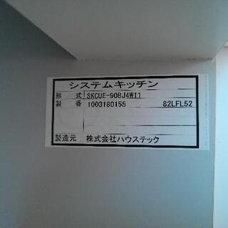カップボード ハウステック（カナリエ） | カップボード | 建売オプション工事in東海地方