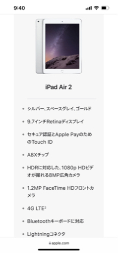iPad Air 2 【美品】 | vaisand.com