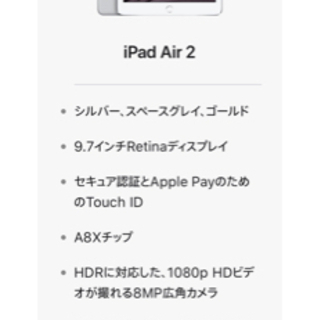 【ネット決済】iPad Air 2 【美品】