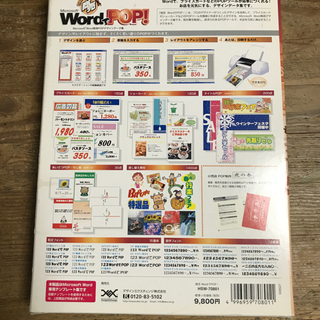 受け渡し完了】シャープレジスターXE-A250と チラシ、ポップ作成ソフト