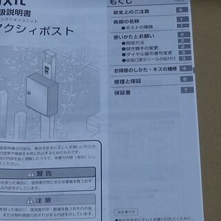 アクシィ縦型ポスト 説明書付き アクシィ縦型ポスト 説明書付き