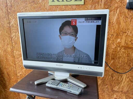P0604　シャープ　20インチ　液晶テレビ　白
