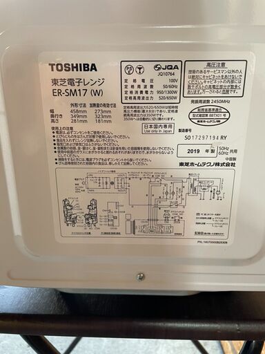 P0608　東芝　電子レンジ　フラットタイプ