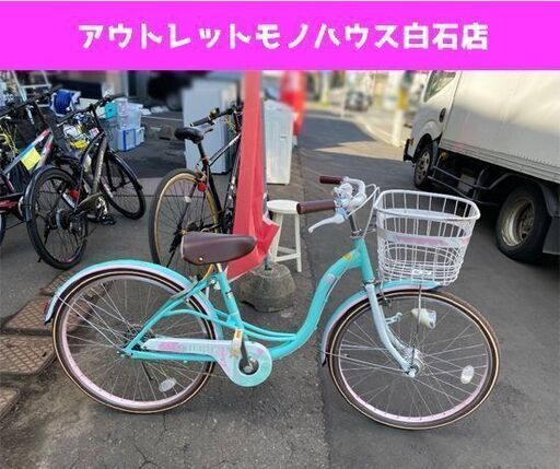 あさひ 子供用 自転車 22インチ 切替なし  ベル・ライト・鍵付き ガールズ CHERIE Excelent Voyage  ☆ PayPay(ペイペイ)決済可能 ☆ 札幌市 白石区 東札幌 アウトレットモノハウス白石店