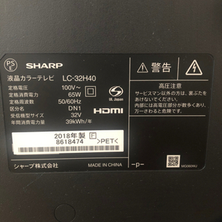 テレビ SHARP AQUOS 2018年製 LC-32H40