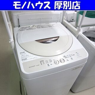 SHARP 洗濯機 4.5kg 2015年製 ESGE45P 全...