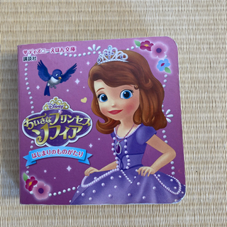 中古ちいさなプリンセス ソフィアが無料 格安で買える ジモティー