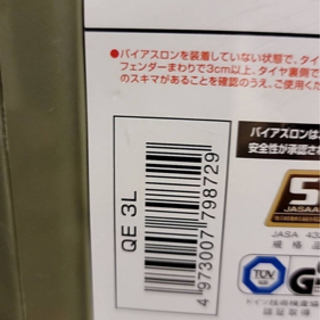 ⭐︎新品未開封⭐︎非金属タイヤチェーン⭐︎ 購入時価格:23,400円