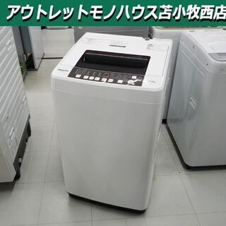 全自動洗濯機 Hisense 5.5kg 2016年製