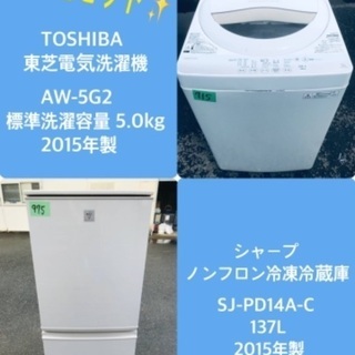 特割引価格☆生活家電2点セット【洗濯機・冷蔵庫】その他在庫多数 ...