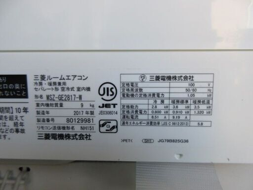 K02529　三菱　中古エアコン　主に10畳用　冷2.8kw ／ 暖3.6kw