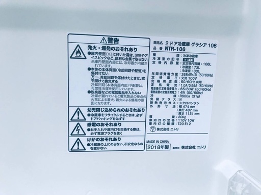 2018年製❗️割引価格★生活家電2点セット【洗濯機・冷蔵庫】その他在庫多数❗️