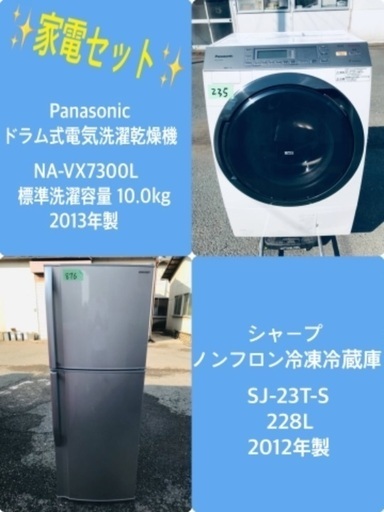 228L ❗️送料無料❗️特割引価格★生活家電2点セット【洗濯機・冷蔵庫】