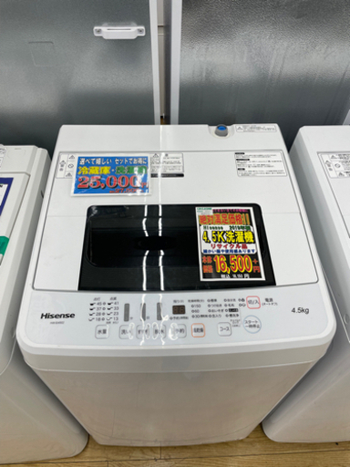 #J-13  【ご来店頂ける方限定】セット割対象商品！Hisenseの洗濯機です！