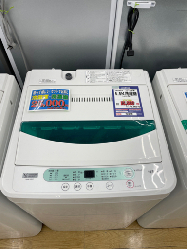 #J-14  【ご来店頂ける方限定】セット割対象商品！YAMADAの洗濯機です！