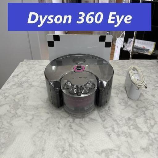 ダイソンロボット掃除機 RB01NB Dyson360Eye 2015年製 【安心の3ヶ月保証】自社配送時代引き可※現金、クレジット、スマホ決済対応※
