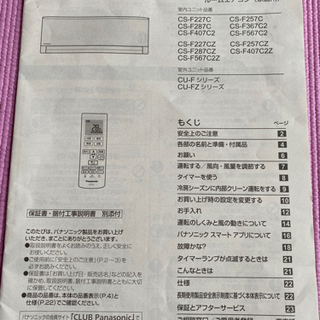 大至急‼️引越しにより処分品です!!美品『25日まで』