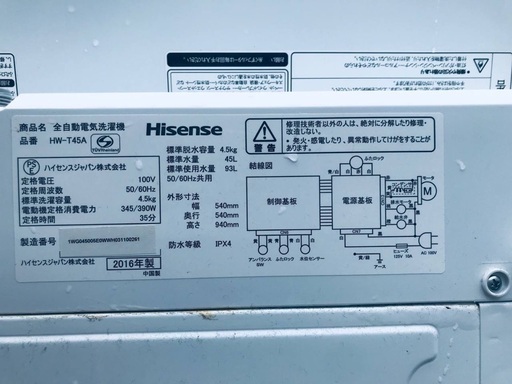 ⭐️2019年式⭐️ ★今週のベスト家電★洗濯機/冷蔵庫✨一人暮らし応援♬