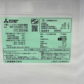 J-20 【ご来店頂ける方限定】MITSUBISHIの中型冷蔵庫です！ 330L
