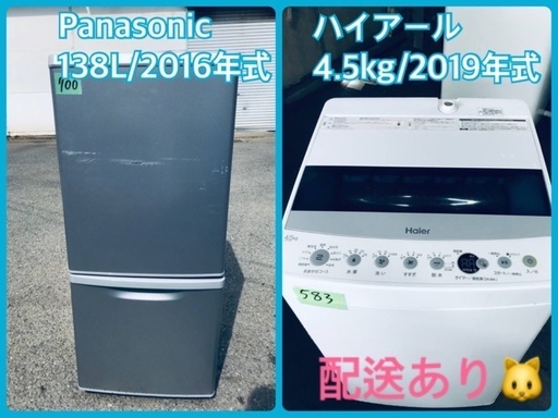 ⭐️2019年式⭐️ 洗濯機/冷蔵庫本日限定♪♪新生活応援セール⭐️ www 