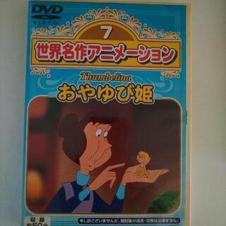 おやゆび姫　DVD
