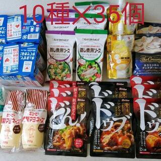 【まとめ売り】食品　飲料　調味料　大量 詰め合わせセット　10種...