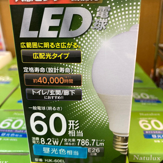 LEDセンサー付電球☆4562350-昼光色60W新品