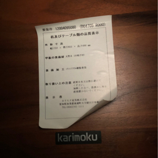 【リサイクルサービス八光　田上店　配達・設置OK】カリモク家具　ダイニング6点セット