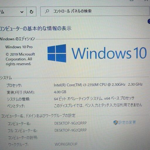 即使用可 白色 ノートパソコン Windows10 中古良品 15型ワイド SONY