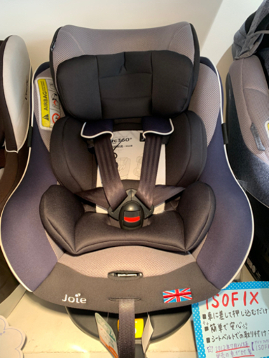 ■店頭引取限定■美品☆joie. ISOFIXチャイルドシート　アーク360♫