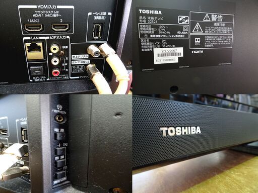①TOSHIBA/東芝 REGZA 32S21 32型 2018年製 フルハイビジョン液晶TV LED