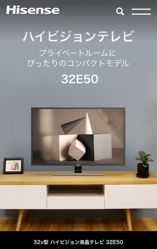 ハイセンス　32型ハイビジョンテレビ　2019年製