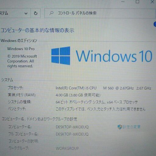 新品爆速SSD 中古美品 白色 ノートパソコン 15.6型ワイド 富士通 AH500