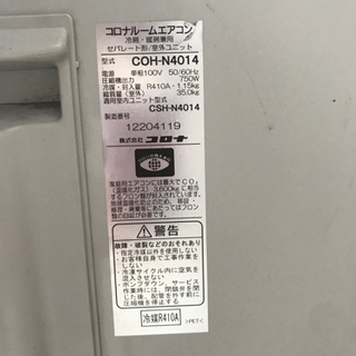 CORONA コロナ 4.0kwルームエアコン CSH-N4014 売れ筋 2014年製 CORONA コロナ 4.0kwルームエアコン CSH-N4014 売れ筋 2014年製