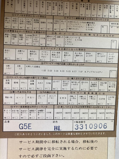 グランドピアノ