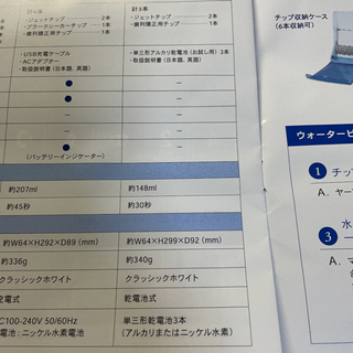 水流歯磨き　ヤーマン　ウォーターピック