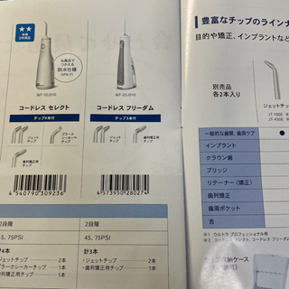 ショップ 水流歯磨き ヤーマン ウォーターピック