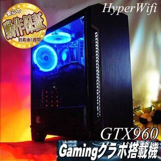 ☆Coolブルー☆ハイパー無線ゲーミングPC】フォートナイト/Apex◎現品