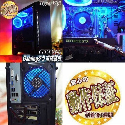 ☆虹蒼☆メモリ増量中 GTX1060ゲーミングPC】フォートナイト/Apex